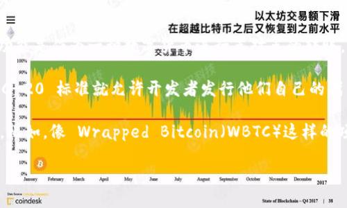 比特币（Bitcoin）本身并不直接支持 Tokenim 或类似的 ERC-20 代币，因为比特币是一个独立的区块链，其主要功能是作为一种数字货币进行点对点的转账。

通常情况下，Tokenim 这类代币是基于以太坊（Ethereum）或其他支持智能合约的平台创建的。例如，以太坊的 ERC-20 标准就允许开发者发行他们自己的代币，可以在以太坊的生态系统中使用。

然而，一些项目也在努力将不同区块链之间的代币进行跨链操作，以便在比特币区块链与其他区块链之间转移资产。比如，像 Wrapped Bitcoin（WBTC）这样的项目就是将比特币锁定在比特币链上，然后在以太坊上生成与之等值的代币，以便进行交易、流动性挖矿等多重用途。

如果你有特定的用途或需求，可以进一步说明，我可以为你提供更详细的信息。
