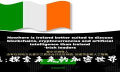 苹果Tokenim体验版：探索未