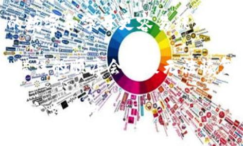 Tokenim的助记词格式通常遵循BIP39（Bitcoin Improvement Proposal 39）标准。该标准定义了一种轻松生成和恢复加密货币钱包的方法。以下是Tokenim 助记词格式的一些主要特点：

1. **单词数量**：助记词通常由12个、15个、18个、21个或24个单词组成。常见的格式是12个或24个单词。

2. **单词列表**：助记词的单词来自于一个预定义的单词列表，该列表通常有2048个单词。这使得助记词在不同语言之间的互操作性得以增强。

3. **随机性**：助记词通常是通过随机生成的熵（entropy）转换而来，每个单词对应特定的二进制值，确保在恢复钱包时具备一定的安全性。

4. **可读性**：因为助记词是由人类易于记忆的单词组成，它们比直接使用长串的数字和字母更容易被理解和记录。

5. **顺序重要**：助记词的顺序至关重要，因为它们表示特定的私钥或钱包地址。错误的顺序会导致无法恢复钱包，甚至丢失资产。

如果您需要更详细的技术文档或具体实现，建议查阅相关的技术白皮书或BIP39的官方文档。