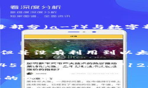 在以太坊及大部分基于以太坊的代币（Token）的地址中，地址是区分大小写的。这是因为以太坊地址是使用十六进制表示的，其中的字母部分（a-f）与数字部分（0-9）是有区别的。具体来说，地址由40个十六进制字符（0-9和a-f）组成，通常以“0x”开头。

对于以太坊地址，有两种主要表示方式：

1. **全小写**：即所有字符都是小写的形式，例如：`0xabc1234567890abcdef1234567890abcdef1234`。这种形式是安全、有效的，但并没有利用到以太坊地址的某些特性。

2. **EIP-55标准地址**：这种形式使用了一定的校验机制，结合了大小写，旨在减少输入错误。例如：`0xAbC1234567890AbCdEf1234567890abcdef1234`。在这种表示法中，部分字符的大写与小写是由地址的哈希值计算得出的，因此如果任一字符的大小写错误，系统将能够识别并报错。

总之，托管代币和进行交易时，使用的地址必须保持正确的大小写，以确保顺利的交易和资产安全，否则可能会导致资金丢失或无法确认的交易。