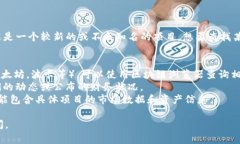 截至我最后的更新，Toke