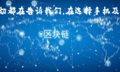 苹果手机没有TokenIM的原因