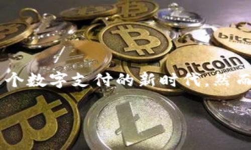 申请 Tokenim 的步骤可以分为以下几个方面。在这里，我将详细介绍 Tokenim 是什么，以及如何申请和使用它。

### 什么是 Tokenim？

Tokenim 是一款基于区块链技术的数字支付平台，为用户提供了一种方便、安全的方式来进行在线支付和交易，尤其是在加密货币领域。其目的在于简化用户的支付流程，同时提升交易的安全性与透明度。Tokenim 可以用于购买商品、服务，甚至参与投资。

### 申请 Tokenim 的步骤

要申请 Tokenim，通常需要按照以下步骤进行操作：

#### 步骤一：访问官网

首先，你需要访问 Tokenim 的官方网站，确保你访问的是正确的 URL。这一步骤至关重要，因为在互联网时代，伪造网站层出不穷，保护你的信息安全是第一要务。

#### 步骤二：创建账户

在官网上，你会看到一个“注册”或“创建账户”的选项。点击后，按照指示输入必要的个人信息，比如电子邮件地址、用户名和密码。很重要的一点是，确保你使用的是强密码，以防止未经授权的访问。

#### 步骤三：验证身份

一旦你创建了账户，Tokenim 通常会要求你进行身份验证。这可能包括发送电子邮件确认链接，或者上传身份证明文件。这一过程是为了保护用户安全，确保每个账户都是唯一且真实的。

#### 步骤四：设置安全措施

身份验证完成后，建议你启用双重认证（2FA）。这种额外的安全措施能够显著提高你的账户安全性，防止黑客攻击。

#### 步骤五：充值账户

在账户设置完成后，你可以选择通过银行卡或其他数字货币进行充值。根据平台的政策，充值方式可能会有所不同。

#### 步骤六：了解平台功能

充值后，花些时间了解 Tokenim 的各种功能。有些平台会提供交易所、市场分析工具及支付服务等，多了解这些对你之后的使用会很有帮助。

#### 步骤七：开始交易

了解了所有功能后，你就可以开始使用 Tokenim 进行交易了。无论是购买商品还是投资加密货币，Tokenim 都会为你提供流畅的用户体验。

### 使用 Tokenim 的注意事项

虽然使用 Tokenim 的过程相对简单，但在实际操作中，有一些需要特别注意的事项：

- **安全性**：永远确保你设备的安全，不要轻易点击陌生链接。同时，保持你的软件和操作系统更新，以防止漏洞被利用。
  
- **交易费**：不同平台收取的交易费可能有所不同。在进行大额交易前，确认清楚所有费用，以免造成不必要的损失。

- **买卖手续费**：了解买卖交易的手续费，特别是在高波动的市场环境下，这些费用可能会对你的盈利产生影响。

- **市场研究**：在进行投资及交易之前，做好市场调查是必要的。许多用户因为缺乏研究而遭受亏损。

### 总结

Tokenim 是一个便捷的数字支付平台，适合各类用户从事在线交易。通过遵循简单的注册步骤，你可以迅速加入这个数字支付的新时代。然而，在使用过程中，保持警惕，善用安全措施则是每个用户的必修课。

希望以上信息对你有所帮助，如果你对 Tokenim 还有其他问题，欢迎继续咨询！