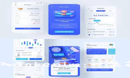 如何将DOGE转入Tokenim：一位萌犬的跨链冒险