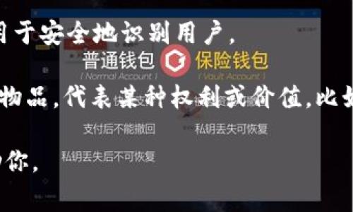 “Tokenim”并没有一个普遍接受的定义，可能是多种不同事物的拼写变体或错误。通常，