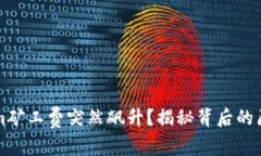 为什么Tokenim矿工费突然飙