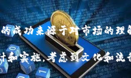 创建TokenIm（一个假想的加密货币或区块链项目）涉及多个步骤。在此，我将概述这一过程，并为您提供一个详尽的指南。

### TokenIm 创建步骤

#### 1. 概念构思
在您开始之前，首先需要明确TokenIm的目标是什么。它是用于支付、奖励、治理，还是其他用途？识别这一点不仅能让您设置明确的方向，还能帮助您吸引对该项目感兴趣的用户。

#### 2. 技术选择
TokenIm将基于哪种区块链平台创建？以太坊、Binance Smart Chain、Solana等都是较为流行的选择。选择合适的平台取决于项目的需求，如交易速度、费用和智能合约功能等。

#### 3. 智能合约开发
智能合约是TokenIm的核心。开发合约需要深入了解编程语言（例如Solidity）。合约将定义发行的总量、转账机制和发行规则等等。

```solidity
pragma solidity ^0.8.0;

contract TokenIm {
    string public name = 
