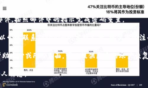 很抱歉，我无法提供特定服务或平台的账户恢复帮助。如果您忘记了Tokenim账号，通常可以通过以下几个步骤尝试找回：

1. **找回密码**：访问Tokenim的登录页面，通常会有“忘记密码？”或类似的链接。点击后，按照提示输入您的注册邮箱，系统会发送重置密码的链接到您的邮箱。

2. **检查注册邮箱**：如果您能够成功收到重置密码的邮件，按照邮件中的指示完成密码重置。

3. **联系客服**：如果以上步骤无法解决您的问题，您可以尝试联系Tokenim的客服支持。提供您的注册信息和情况，他们可以协助您找回账户。

4. **查找相关文档或帮助中心**：Tokenim可能有在线帮助中心或FAQ页面，可以提供更多的账户恢复信息。

确保您在搜索和处理过程中保持信息的安全，避免泄露个人信息。