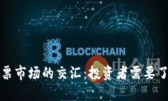 加密货币与股票市场的交