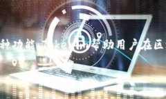 `Tokenim`是一个用于创建和