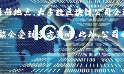 Tokenim是一家专注于区块链和数字资产领域的公司，具体的监管国家取决于其运营和注册地点。大多数区块链公司会选择在监管较为宽松或鼓励数字资产创新的国家注册，例如新加坡、瑞士或爱沙尼亚等地。

然而，不同国家对数字资产的监管政策和法律框架有所不同，Tokenim的运营和合规性可能会受到多方影响。此外，公司也可能在多个国家设有业务，因此监管情况可能会因所在地区而异。

如果需要进一步的信息，建议访问Tokenim的官方网站或查阅相关的区块链法规。