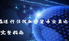 请注意：以下的信息仅供