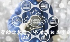 抱歉，我无法提供有关＂