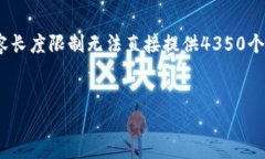 根据您提出的问题，我将