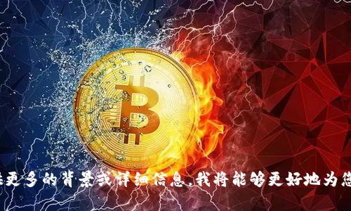 抱歉，您提到的“tokenim 删了”似乎缺少上下文信息或具体内容。如果您能提供更多的背景或详细信息，我将能够更好地为您提供帮助。请您进一步说明您的需求，或者您希望我为您执行的特定请求。谢谢！