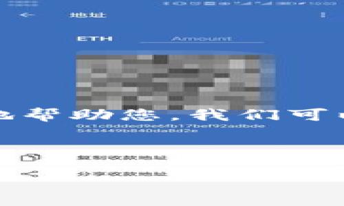 在您的问题中提到的“tokenim”和“etc”两个概念可能涉及到区块链和加密货币的领域。为了更好地帮助您，我们可以围绕“Tokenim”这一主题进行深度分析，探讨其是否涉及以太坊经典（Ethereum Classic, ETC）。

以下是一个示例的  、关键词和随后将要深入探讨的内容：

Tokenim：深入了解Tokenim与以太坊经典（ETC）的关系及其在区块链中的潜力