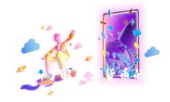 加密货币交易入门：了解