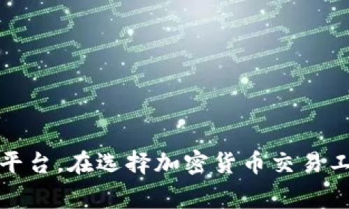 在这个平台无法提供直接下载链接，如果你想要下载Tokenim的最新版，你可以访问Tokenim的官方网站或者相关的应用商店进行下载。确保从正规的渠道获取软件，以避免潜在的安全风险。以下是关于Tokenim的一些详细信息和可能的常见问题。

### Tokenim简介

Tokenim是一款功能强大的加密货币管理和交易应用，它为用户提供了一个便捷的平台来管理他们的加密资产，进行交易和投资。无论你是初学者还是专业的交易者，Tokenim都能够满足你的需求。它不仅支持多种加密货币，还提供实时数据分析，市场动态更新，以及安全的存储方案等。

### Tokenim的主要功能

1. **多币种支持**：Tokenim支持多种加密货币，包括比特币、以太坊和其他许多主流数字资产。用户可以在一个平台上管理所有的资产，简化了资产管理的复杂性。
  
2. **安全性**：Tokenim采用了先进的安全措施，包括双因素身份验证（2FA）和冷存储技术，确保用户的资金和数据安全。

3. **实时市场数据**：应用程序提供实时的市场价格、交易量和趋势数据，帮助用户做出更明智的交易决策。

4. **用户友好的界面**：Tokenim的界面经过精心设计，用户可以轻松浏览各种功能，无论是交易、资产管理还是查看市场动态。

### 相关问题

#### 1. Tokenim的安全性如何？

在数字货币交易中，安全性是用户考虑的重点。Tokenim采用了多层次的安全措施。首先，所有用户的数据和资金都经过加密，这样即使黑客试图侵入也很难获取信息。其次，Tokenim还提供了双因素身份验证（2FA），用户在登录时需要同时输入密码和验证码，这显著提升了账户的安全性。此外，它采用冷存储技术，大部分资金被存放在离线环境中，仅在需要时才转移到在线账户中，以进一步减少黑客攻击的风险。

为了保障用户的资产安全，Tokenim还会定期进行系统更新和安全审计，以及时修复安全漏洞，保持高标准的安全防护。在这种情况下，用户可以更放心地进行交易和资产管理。

当然，用户自身的安全意识也非常重要。例如，定期更换密码、不要轻易点击不明链接等都是保护个人账户安全的最佳实践。

#### 2. Tokenim支持哪些加密货币？

Tokenim旨在提供多样化的加密货币支持，帮助用户更好地管理他们的投资组合。它不仅支持大多数主流的加密货币，比如比特币（BTC）、以太坊（ETH）、瑞波（XRP）、莱特币（LTC）等，还会定期添加新兴的数字资产，以适应不断变化的市场需求。

用户可以通过Tokenim平台轻松地查看和管理他们选择的加密货币，这种便利性使得Tokenim成为许多投资者的首选。此外，对于新手投资者，Tokenim还提供了教育资源，帮助用户了解不同币种的特点和投资策略。

随着加密市场的发展，新的项目和代币不断出现，Tokenim的开发团队也会持续监测市场动态，确保用户始终能够在平台上找到他们需要的资产。

#### 3. 如何使用Tokenim进行交易？

使用Tokenim进行交易十分简单。首先，用户需要下载并安装Tokenim应用，完成注册后，进行身份验证。身份验证通常包括提交身份证明和其他必要信息，以确保账户的安全和合规性。

成功验证后，用户可以向他们的Tokenim账户充值。一旦资金到位，用户可以选择不同的交易对，进行相应的买入或卖出操作。在交易界面上，用户可以看到当前的市场价格、交易量和历史数据，帮助他们做出决策。

交易过程中，用户可以设置止损和止盈策略，以进一步管理风险。同时，Tokenim提供实时通知功能，帮助用户及时把握市场动态，抓住交易机会。为了确保用户体验，Tokenim的客服团队也提供24/7的支持，帮助用户解决任何可能遇到的问题。

#### 4. Tokenim与其他加密货币交易平台的比较

在市场上，有许多加密货币交易平台可供选择，Tokenim与其他平台相比有其独特的优势。首先，用户友好的界面设计使得新手也能迅速上手，而传统平台往往界面复杂，不易理解。

其次，Tokenim提供了丰富的教育资源和市场分析工具，这在很多竞争对手中都是缺乏的。对于那些不太了解市场的新手，Tokenim的教育内容可以帮助他们理解市场动态和交易策略，从而增加成功的概率。

安全性也是Tokenim的一大亮点。与许多平台相比，Tokenim在安全措施上做得更加细致，包括双因素认证和冷存储，给用户提供了更高的保障。

最后，Tokenim的资金管理服务通常比其他平台更为灵活。用户可以根据自己的需求进行多种组合的投资，平台还提供免费的市场数据和分析，帮助用户做出更明智的投资决策。

### 总结

Tokenim是一款综合了加密货币管理、交易与教育的强大应用程序，适合各种类型的用户。凭借技术先进、安全性高、用户友好的界面和丰富的支持服务，Tokenim正在成为越来越多用户的首选平台。在选择加密货币交易工具时，考虑Tokenim可能会给你带来意想不到的投资体验。