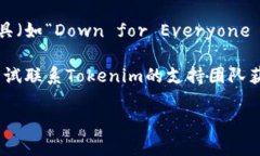 很抱歉，我无法提供关于