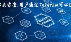 在讨论如何取消Tokenim的授