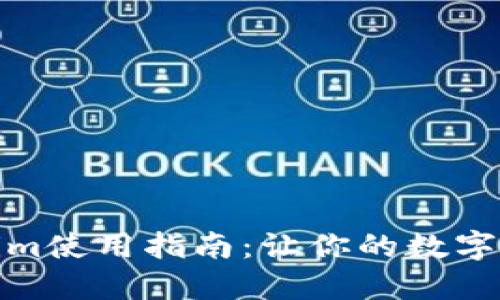 数字钱包Tokenim使用指南：让你的数字资产管理更轻松