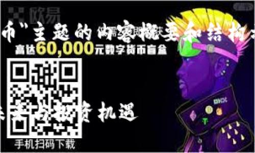 注意：以下是围绕