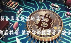 思考一个符合且有价值的