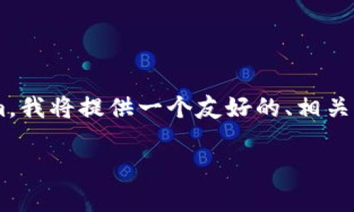 为了帮助您更好地理解如何将钱存入Tokenim，我将提供一个友好的、相关关键词及详尽的内容，解决您可能提出的问题。

如何安全地将资金存入Tokenim：完整指南