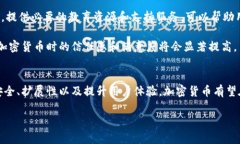 jiaoti破解加密货币技术瓶