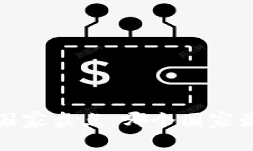 2023年全球加密货币友好国家盘点：哪个国家最适合投资和发展加密技术？