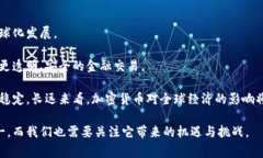 baioti支持加密货币的国家