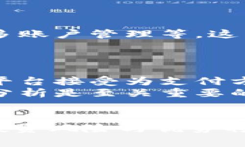 如何使用Tokenim钱包管理狗狗币：一步步指南与常见问题解答

关键词：狗狗币, Tokenim钱包, 加密货币, 数字资产管理

引言
在当前的数字经济时代，加密货币的兴起使得投资和管理数字资产变得越来越重要。其中，狗狗币作为一种背负‘搞笑’标签的虚拟货币，因其社区的支持而广受欢迎。与此同时，选择一个可靠的钱包来管理这些数字资产也是相当关键的。Tokenim钱包正是一个优秀的选择，它通过便捷的管理界面和安全性满足了广大用户的需求。本文将为你提供关于如何使用Tokenim钱包管理狗狗币的详细指南，并解答一些常见问题。

什么是Tokenim钱包？
Tokenim钱包是一款支持多种加密货币的钱包，允许用户存储、发送以及接收不同类型的数字资产。Tokenim提供了用户友好的界面，并注重安全性，适合新手及专业用户使用。在众多钱包中，Tokenim钱包因其灵活的功能和适用于多种设备而受到热爱。最重要的是，Tokenim钱包为狗狗币提供了良好的支持，使得用户可以方便地管理他们的资产。

安装Tokenim钱包的步骤
要使用Tokenim钱包，用户首先需要进行钱包的下载与安装。可以通过官方网站或应用商店获取最新版本。以下是安装步骤：
ol
  li访问Tokenim官网或应用商店。/li
  li下载适合你设备的版本（适用于iOS或Android）。/li
  li完成安装后，打开Tokenim钱包应用程序。/li
  li按照应用内的指示创建一个新钱包，或导入现有的钱包。/li
  li确保记住或安全保存助记词，因其是恢复钱包的唯一凭证。/li
/ol

如何在Tokenim钱包中管理狗狗币
在成功安装Tokenim钱包后，接下来就是如何在钱包中管理你的狗狗币。具体步骤如下：
ol
  li打开Tokenim钱包，进入主界面。/li
  li选择“添加资产”或“收款”按钮，然后从列表中选择狗狗币。/li
  li若你是通过转账方式获得狗狗币，选择“接收”，生成你的狗狗币地址，将地址提供给发送人。/li
  li若你已经持有狗狗币，可以通过“发送”功能将其转出；只需输入接收地址和数量，确认交易。/li
  li定期查看你的狗狗币的数量、价值与交易记录。/li
/ol

狗狗币的优势与潜在风险
狗狗币作为一种加密货币，具有其独特的优势，同时也存在一些风险。了解这些将帮助用户做出明智的投资决策。
h4优势：/h4
ul
  listrong社区支持：/strong狗狗币有一个庞大而活跃的社区，用户可以通过社区获得帮助和分享经验。/li
  listrong低交易费用：/strong狗狗币的交易费用相对较低，适合频繁的交易。/li
  listrong快速确认：/strong狗狗币的交易确认速度快，适合日常小额支付。/li
/ul

h4潜在风险：/h4
ul
  listrong价格波动：/strong像所有加密货币一样，狗狗币的价格波动剧烈，投资风险高。/li
  listrong安全性：/strong虽然Tokenim钱包相对安全，但仍需采取额外的安全措施，例如开启双重认证。/li
  listrong市场不确定性：/strong市场的法律和监管环境可能会影响狗狗币的流通和价值。/li
/ul

常见问题解答

h41. Tokenim钱包是否安全？/h4
关于Tokenim钱包的安全性，这不仅取决于钱包的架构设计，还取决于用户如何使用它。Tokenim钱包在设计时考虑了多个安全因素，如加密存储和用户身份验证。用户也需注意以下几点，以确保资金安全：首先，定期更新应用程序，保持其最新是重要的；其次，使用强密码，并开启双重认证。同时，不向任何人透露助记词，这是保护你资产的关键无形资产。
虽然Tokenim钱包提供了多种安全特性，但用户仍需保持警惕，避免在不安全的网络与环境中进行交易。同时，最好将大部分资产存储在冷钱包中，以降低被黑客攻击的风险。

h42. 如何恢复我的Tokenim钱包？/h4
万一你需要恢复Tokenim钱包，操作非常简单。你只需打开应用程序并选择“恢复钱包”选项，然后输入你的助记词——这是你在创建钱包时获得的一个秘钥。确保在输入时保持一丝不苟，因为错误的输入将导致无法恢复所需钱包。在恢复的过程中，记得在安全的环境中键入你的助记词，以防窃贼获取。
恢复过程完成后，所有存储的狗狗币及其他资产将重新出现在钱包中。请务必在重新创建或恢复钱包后，重新审视安全设置。

h43. 如何提高Tokenim钱包的使用效率？/h4
为了提高Tokenim钱包的使用效率，用户可以采取一些简单的措施。首先，确保在应用内开启通知功能，这样可以实时了解交易状态和行情变动。其次，探索Tokenim钱包的所有功能，例如设置交易限额、多账户管理等。这不仅能提高管理资产的效率，也能增加整体体验。此外，定期学习加密货币市场变化及趋势，将有助于用户不断适应市场，从而作出更高效的决策。
学习使用定制化的设置，例如选择合适的交易费用、选择最适合的发送和接收方式等，都会极大提高钱包使用效率。最后，加入一些社区，与其他用户交流经验，时刻掌握市场动态。

h44. 狗狗币的未来前景如何？/h4
关于狗狗币的未来前景，市场专家和分析师的观点不一。一方面，狗狗币凭借其强大的社区和低交易成本，有潜力继续取得成功。近年来，狗狗币受到了许多大型企业的关注，甚至被一些知名的社交媒体平台接受为支付方式，表明其应用潜力的增加。此外，领导者和倡导者们也在不断推动其在慈善捐助和社交平台的使用，增加了其知名度。
另一方面，由于加密货币市场的波动性，狗狗币的投资风险也不容忽视。市场趋势、监管政策以及技术发展都会对狗狗币的价值产生重要影响。因此，对于想要投资狗狗币的用户而言，理性的判断及市场分析是至关重要的。考虑到这些因素，我们可以看到，虽然狗狗币有一个积极的未来前景，但潜在风险及不确定性依然存在。

结论
Tokenim钱包为管理狗狗币提供了一个安全且高效的平台。通过本文对钱包的安装、使用及常见问题的解答，我们希望能够帮助用户们更好地使用Tokenim钱包进行狗狗币的管理。同时，了解狗狗币的投资风险与优势将有助于用户在不断变化的市场中做出明智的决策。