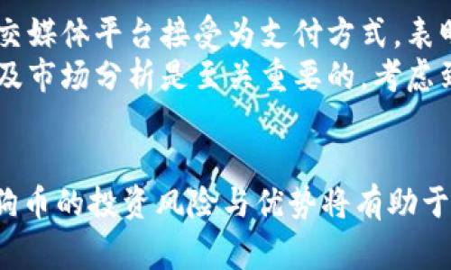 如何使用Tokenim钱包管理狗狗币：一步步指南与常见问题解答

关键词：狗狗币, Tokenim钱包, 加密货币, 数字资产管理

引言
在当前的数字经济时代，加密货币的兴起使得投资和管理数字资产变得越来越重要。其中，狗狗币作为一种背负‘搞笑’标签的虚拟货币，因其社区的支持而广受欢迎。与此同时，选择一个可靠的钱包来管理这些数字资产也是相当关键的。Tokenim钱包正是一个优秀的选择，它通过便捷的管理界面和安全性满足了广大用户的需求。本文将为你提供关于如何使用Tokenim钱包管理狗狗币的详细指南，并解答一些常见问题。

什么是Tokenim钱包？
Tokenim钱包是一款支持多种加密货币的钱包，允许用户存储、发送以及接收不同类型的数字资产。Tokenim提供了用户友好的界面，并注重安全性，适合新手及专业用户使用。在众多钱包中，Tokenim钱包因其灵活的功能和适用于多种设备而受到热爱。最重要的是，Tokenim钱包为狗狗币提供了良好的支持，使得用户可以方便地管理他们的资产。

安装Tokenim钱包的步骤
要使用Tokenim钱包，用户首先需要进行钱包的下载与安装。可以通过官方网站或应用商店获取最新版本。以下是安装步骤：
ol
  li访问Tokenim官网或应用商店。/li
  li下载适合你设备的版本（适用于iOS或Android）。/li
  li完成安装后，打开Tokenim钱包应用程序。/li
  li按照应用内的指示创建一个新钱包，或导入现有的钱包。/li
  li确保记住或安全保存助记词，因其是恢复钱包的唯一凭证。/li
/ol

如何在Tokenim钱包中管理狗狗币
在成功安装Tokenim钱包后，接下来就是如何在钱包中管理你的狗狗币。具体步骤如下：
ol
  li打开Tokenim钱包，进入主界面。/li
  li选择“添加资产”或“收款”按钮，然后从列表中选择狗狗币。/li
  li若你是通过转账方式获得狗狗币，选择“接收”，生成你的狗狗币地址，将地址提供给发送人。/li
  li若你已经持有狗狗币，可以通过“发送”功能将其转出；只需输入接收地址和数量，确认交易。/li
  li定期查看你的狗狗币的数量、价值与交易记录。/li
/ol

狗狗币的优势与潜在风险
狗狗币作为一种加密货币，具有其独特的优势，同时也存在一些风险。了解这些将帮助用户做出明智的投资决策。
h4优势：/h4
ul
  listrong社区支持：/strong狗狗币有一个庞大而活跃的社区，用户可以通过社区获得帮助和分享经验。/li
  listrong低交易费用：/strong狗狗币的交易费用相对较低，适合频繁的交易。/li
  listrong快速确认：/strong狗狗币的交易确认速度快，适合日常小额支付。/li
/ul

h4潜在风险：/h4
ul
  listrong价格波动：/strong像所有加密货币一样，狗狗币的价格波动剧烈，投资风险高。/li
  listrong安全性：/strong虽然Tokenim钱包相对安全，但仍需采取额外的安全措施，例如开启双重认证。/li
  listrong市场不确定性：/strong市场的法律和监管环境可能会影响狗狗币的流通和价值。/li
/ul

常见问题解答

h41. Tokenim钱包是否安全？/h4
关于Tokenim钱包的安全性，这不仅取决于钱包的架构设计，还取决于用户如何使用它。Tokenim钱包在设计时考虑了多个安全因素，如加密存储和用户身份验证。用户也需注意以下几点，以确保资金安全：首先，定期更新应用程序，保持其最新是重要的；其次，使用强密码，并开启双重认证。同时，不向任何人透露助记词，这是保护你资产的关键无形资产。
虽然Tokenim钱包提供了多种安全特性，但用户仍需保持警惕，避免在不安全的网络与环境中进行交易。同时，最好将大部分资产存储在冷钱包中，以降低被黑客攻击的风险。

h42. 如何恢复我的Tokenim钱包？/h4
万一你需要恢复Tokenim钱包，操作非常简单。你只需打开应用程序并选择“恢复钱包”选项，然后输入你的助记词——这是你在创建钱包时获得的一个秘钥。确保在输入时保持一丝不苟，因为错误的输入将导致无法恢复所需钱包。在恢复的过程中，记得在安全的环境中键入你的助记词，以防窃贼获取。
恢复过程完成后，所有存储的狗狗币及其他资产将重新出现在钱包中。请务必在重新创建或恢复钱包后，重新审视安全设置。

h43. 如何提高Tokenim钱包的使用效率？/h4
为了提高Tokenim钱包的使用效率，用户可以采取一些简单的措施。首先，确保在应用内开启通知功能，这样可以实时了解交易状态和行情变动。其次，探索Tokenim钱包的所有功能，例如设置交易限额、多账户管理等。这不仅能提高管理资产的效率，也能增加整体体验。此外，定期学习加密货币市场变化及趋势，将有助于用户不断适应市场，从而作出更高效的决策。
学习使用定制化的设置，例如选择合适的交易费用、选择最适合的发送和接收方式等，都会极大提高钱包使用效率。最后，加入一些社区，与其他用户交流经验，时刻掌握市场动态。

h44. 狗狗币的未来前景如何？/h4
关于狗狗币的未来前景，市场专家和分析师的观点不一。一方面，狗狗币凭借其强大的社区和低交易成本，有潜力继续取得成功。近年来，狗狗币受到了许多大型企业的关注，甚至被一些知名的社交媒体平台接受为支付方式，表明其应用潜力的增加。此外，领导者和倡导者们也在不断推动其在慈善捐助和社交平台的使用，增加了其知名度。
另一方面，由于加密货币市场的波动性，狗狗币的投资风险也不容忽视。市场趋势、监管政策以及技术发展都会对狗狗币的价值产生重要影响。因此，对于想要投资狗狗币的用户而言，理性的判断及市场分析是至关重要的。考虑到这些因素，我们可以看到，虽然狗狗币有一个积极的未来前景，但潜在风险及不确定性依然存在。

结论
Tokenim钱包为管理狗狗币提供了一个安全且高效的平台。通过本文对钱包的安装、使用及常见问题的解答，我们希望能够帮助用户们更好地使用Tokenim钱包进行狗狗币的管理。同时，了解狗狗币的投资风险与优势将有助于用户在不断变化的市场中做出明智的决策。