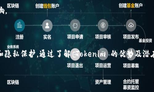 Tokenim 平台及其对 ZEC 的支持

Tokenim 是近年来崭露头角的一种区块链资产交易平台，旨在为用户提供安全、便捷的交易体验。随着加密货币的普及，Tokenim 不仅支持主流的数字资产，还努力拓展更多加密货币的支持范围。而 Zcash（ZEC）作为一款注重隐私保护的加密货币，受到了越来越多用户的关注。那么，Tokenim 是否支持 ZEC 呢？我们将在接下来的内容中进行详细讲解。

Tokenim 平台简介

Tokenim 是一个集成了多种交易功能的加密货币平台，用户可以在其中进行资产交易、投资及管理。该平台通过先进的技术手段，为用户提供高效率的交易服务及友好的用户体验。同时，平台还致力于确保用户资产的安全，让用户以更放心的方式参与数字资产的交易。

除了基本的交易功能，Tokenim 还提供了多种金融服务，包括借贷、质押等。随着多元化的资产支持，Tokenim 希望成为用户在数字资产领域的一站式解决方案。

Zcash（ZEC）简介

Zcash 是在比特币的基础上发展而来的一种加密货币，着重于隐私保护和交易匿名性。Zcash 采用了 zk-SNARKs 技术，使得用户在交易时可以选择隐藏交易的金额及参与者的信息，这使得它在关注隐私的用户中获得了相当高的认可。

Zcash 的发行时间为 2016 年，其设计目标是创建一个去中心化的数字货币，允许用户匿名交易。相较于比特币，Zcash 提供了一种更加隐私的交易方式。近年来，越来越多的用户开始使用 ZEC 进行资产配置，因为隐私交易是其一大亮点。

Tokenim 是否支持 ZEC 交易？

关于 Tokenim 是否支持 ZEC 的问题，目前官方尚未明确宣布。由于加密货币交易平台的资产支持情况可能会随市场需求而变化，因此建议用户定期关注 Tokenim 的官方网站或官方社交媒体，以获取最新的支持情况和相关公告。

如果 Tokenim 开始支持 ZEC，那么用户将可以通过该平台轻松进行 ZEC 的交易、投资及管理。这对于希望在交易中保持隐私的用户来说，将是一个重要的发展。

Tokenim 支持 ZEC 的潜在优势

如果 Tokenim 在未来支持 ZEC，将会对用户群体产生多方面的积极影响：

ul
  listrong交易便利性：/strong用户将能够在一个平台上进行多种资产的交易，不必再去寻找其他支持 ZEC 的交易所，大大提高了交易的便利性。/li
  listrong隐私保护：/strongZEC 的隐私特性与 Tokenim 的安全性相结合，为用户提供了一种更加安全的交易方式。/li
  listrong多样化的产品线：/strongTokenim 不仅提供交易支持，还可能推出与 ZEC 相关的投资产品，让用户在资产配置中有更多选择。/li
/ul

相关问题分析

在探讨 Tokenim 平台及其对 ZEC 支持的可能性时，不免会引出一些相关的问题，以下是我们为用户整理的四个相关问题及其详细解答：

1. Tokenim 如何保障用户的资产安全？

在加密货币交易中，安全问题始终是用户最为关注的话题。Tokenim 作为一个综合性的交易平台，在保障用户资产安全方面采取了多项措施：

ul
  listrong多重安全认证：/strong平台要求用户在注册账户时进行多重身份验证，确保账户的安全性。/li
  listrong冷钱包存储：/strong大部分用户资产会存放在冷钱包中，避免因黑客攻击而导致的资产损失。/li
  listrong实时监控机制：/strongTokenim 设有安全监控团队，会对平台的交易活动进行24小时监控，及时识别和应对潜在风险。/li
  listrong安全教育：/strongTokenim 还会定期为用户提供安全教育，提升用户自身的安全意识和防范能力。/li
/ul

通过以上措施，Tokenim 旨在为用户提供一个安全的交易环境。虽然不能保证绝对的安全，但其不断更新的安全措施使得用户的资产风险降到最低。

2. ZEC 和其他加密货币的交易特点有哪些不同？

ZEC 作为一种注重隐私的加密货币，其交易特点与其他加密货币存在一些显著差异：

ul
  listrong隐私性：/strongZEC 允许用户选择性地保护交易信息，而比特币等其他货币是公开透明的，这使得用户在保密性方面有了更多的选择。/li
  listrong交易费用：/strongZEC 的交易费用通常会因网络拥堵和交易量的变化而有所波动，但它的隐私特性可能会导致一定的额外费用。/li
  listrong接受度：/strong尽管 ZEC 在某些圈子中享有盛誉，但其接受度相比于比特币仍然较低，这就要求用户在使用时考虑兼容性和流动性问题。/li
/ul

根据这些特点，如果用户希望在交易中保持较高的隐私性，ZEC 将是一个理想的选择。然而，用户需要了解 ZEC 的局限性，以便更好地进行资产配置。

3. Tokenim 的交易手续费是怎样的？

在选择交易平台时，手续费是用户常常关注的一个问题。Tokenim 的交易手续费结构相对透明，通常会根据以下几个因素进行变化：

ul
  listrong交易量：/strong较高的交易量通常会享有更低的手续费，旨在鼓励用户在平台进行更多交易。/li
  listrong资产种类：/strong不同加密资产的交易手续费可能会有所不同，而新上线的资产可能会提供更优的手续费率来吸引用户交易。/li
  listrong活动促销：/strongTokenim 不时会推出各种促销活动，用户可以通过参与来降低自己的交易成本。/li
/ul

因此，用户在选择 Tokenim 进行交易时，需要根据自己的交易模式和需求，评估手续费对整体收益的影响。定期查看官方公告可以帮助用户获取最新的手续费信息，从而做出更合理的交易决策。

4. 如何选择合适的加密货币交易平台？

选择合适的加密货币交易平台对用户来说至关重要。以下几个方面是选择时需要考虑的关键因素：

ul
  listrong安全性：/strong确保平台具有良好的安全记录，查看是否有过重大安全事故。了解平台的安全措施是首要任务。/li
  listrong交易资产的多样性：/strong查看平台支持的加密货币种类，确保其能够满足自己的投资需求。/li
  listrong用户体验：/strong平台界面是否友好、操作是否方便，这些都是影响用户体验的重要因素。/li
  listrong费用透明性：/strong了解平台的费用结构，包括交易手续费、提现费用等，确保费用合理且清晰。/li
  listrong社区评价：/strong多方参考用户评价和专业分析，了解平台在行业中的声誉。/li
/ul

综合以上各个因素，用户可以更有信心地选择适合自己的加密货币交易平台。选择的平台不仅会影响用户的交易体验，还会对资产的增值情况产生重要影响。

总结

综上所述，Tokenim 作为一个新兴的加密货币交易平台，对于 ZEC 的支持值得期待。如果未来 Tokenim 能够支持 ZEC，将为用户带来更多的交易选择和隐私保护。通过了解 Tokenim 的优势及潜在的问题，我们希望为用户的交易决策提供有价值的信息。

在此过程中，用户还需要关注加密货币市场的动态，保持警惕，以便在瞬息万变的市场中做出明智的决策。
