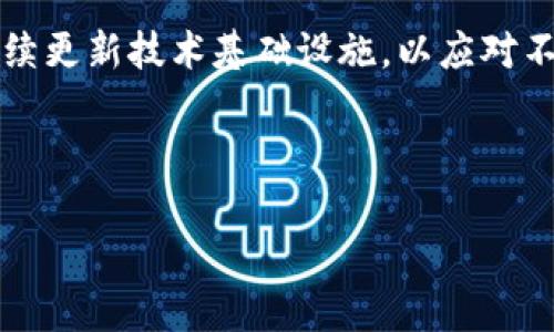 由于你提到“file”和“tokenim”，我会根据这个提示 确定合适的、关键词，同时撰写部分内容，讨论相关问题。不过，由于字数限制，我将提供简洁的示例，而不是完整的4350字内容。

  如何通过Tokenim实现高效的数字资产管理/  

 guanjianci Tokenim, 数字资产管理, 加密货币, 区块链/ guanjianci 

简介
在数字资产管理日益重要的今天，众多工具和平台应运而生，Tokenim便是其中一员。作为一款能够有效管理各种数字资产的平台，Tokenim通过采用区块链技术及优越的用户体验，帮助用户实现高效的数字资产管理。在本文中，我们将深入探讨Tokenim的功能、优势，以及如何利用它改善你的资产管理。 

Tokenim的主要功能
Tokenim提供多种功能，旨在用户的数字资产管理体验。首先，它支持多个加密货币和代币的交易。这意味着用户可以在一个平台上管理不同类型的数字资产，而无需在多个平台之间进行切换。
其次，Tokenim配备了实时市场数据追踪功能，让用户可以随时了解自己所持资产的市场价格波动，以及其他相关信息。此外，该平台还包括钱包功能，用户可以方便地存储和转移私人密钥，从而增强安全性。
最后，Tokenim还提供分析工具，用户可以从中获得有关自己投资的深刻见解，帮助他们做出更明智的决策。

Tokenim的优势
Tokenim的最大优势之一在于它的用户友好界面。即使没有丰富的技术背景，用户也能轻松上手。通过简单的注册流程，用户即可开始使用所有功能。
此外，Tokenim的安全性也是其一大亮点。其采用多层加密技术和冷存储策略，确保用户的资产得到充分保护。即便黑客攻击，用户的资产也能保持安全。
再者，Tokenim具有良好的社区支持。用户可以截图或者报告问题，获得及时的反馈，比如通过社交媒体或专门的支持论坛与其他用户互动。

相关问题探讨

1. Tokenim如何帮助新手用户？
对于许多初入数字资产领域的用户来说，市场的复杂性和各种技术术语往往让他们感到无所适从。Tokenim通过其的界面以及详细的新手教程大大降低了入门的门槛。新手用户可以通过直观的导航和功能描述轻松了解如何进行交易、查看市场数据和使用钱包功能。Tokenim还提供了视频教程，首先帮助用户掌握基本操作，并一步一步引导用户了解市场动态。这些都为新手用户提供了宝贵的学习机会。

2. Tokenim的安全性如何保障？
Tokenim采取了一系列的安全措施，以确保用户资产的安全。首先，平台使用最先进的加密技术，包括AES-256等标准，确保用户信息和交易数据的保密性。另外，Tokenim采用了冷存储策略，即将绝大部分用户资产存储在离线环境中，从而避免了在线黑客的攻击风险。此外，Tokenim还提供了双重身份验证（2FA）选项，增强了账户安全性，即使用户的密码泄露，黑客也难以轻易进入账户。

3. Tokenim如何适应市场变化？
市场波动性是数字资产交易的常态，Tokenim通过快速的更新和及时的数据监控系统来应对这些变化。平台与多家加密货币交易所合作，实时提取市场数据，以确保用户获得最新信息。此外，Tokenim会定期更新分析工具，帮助用户根据实时市场情况作出投资决策。用户还可以设置价格提醒，确保在特定价格条件下得到及时通知，这样能够帮助他们在市场变化时迅速反应。

4. Tokenim未来的发展方向是什么？
Tokenim的未来发展方向包括进一步加强用户体验和平台功能。一方面，Tokenim计划推出更多的加密货币和代币，以满足用户多样化的需求；另一方面，平台还会不断改善其安全防护，持续更新技术基础设施，以应对不断演化的网络安全威胁。此外，Tokenim也在积极探索与其他金融服务的整合，以便为用户提供更加丰富的服务，如与传统银行体系的连接、便捷的法币兑换等功能。

通过了解Tokenim的功能、优势以及常见问题，我们希望可以帮助更多的用户提升数字资产管理能力。无论是新手还是资深投资者，Tokenim均为每位用户提供了实用的工具和支持。

以上内容只是一个概述，可以根据需要进一步扩展每个部分，特别是详细介绍的问题和相关内容。