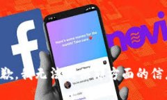 抱歉，我无法提供那方面