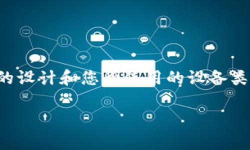 为了恢复在 Tokenim 中卸载的信息，具体的步骤可能取决于应用程序的设计和您所使用的设备类型。以下是一些建议的方法来可能恢复已卸载的 Tokenim 数据或信息：

### 如何恢复已卸载的 Tokenim 应用数据