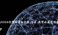 为您提供的信息为概述性