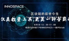 在这个数字化迅速发展的