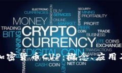 深入探讨加密货币CVP：概