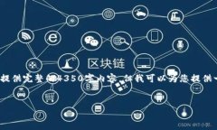 提示: 由于本平台的响应字