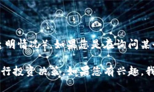 关于“Tokenim”，我无法找到相关的信息，因此无从判断其是否存在混U（即用户与项目代币价值相关的混乱或不透明情况）。如果您是在询问某个特定的加密货币、项目或是代币组合的情况，请您提供更多的上下文信息，以便我能够进行更具体的分析和解答。

不过，我可以为您提供一些通用的信息，帮助您理解如何识别加密项目中的透明度和混乱情况，以及如何更好地进行投资决策。如果您有兴趣，我可以围绕这些主题展开。请您告诉我您的需求！