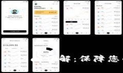 Tokenim转账安全访问详解：