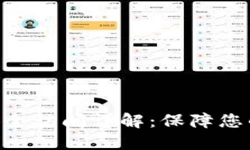 Tokenim转账安全访问详解：保障您的数字资产安全
