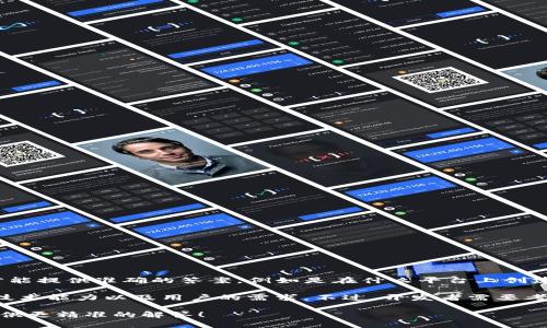 关于“tokenim可以创建几个”的问题，需要更多具体的上下文才能提供准确的答案，例如是在什么平台上创建token，或是指的是什么类型的token（如ERC20、ERC721等）。 

一般来说，创建token的数量通常不受限制，具体取决于平台的技术能力以及用户的需求。不过，开发者需要考虑到链上的gas费用、智能合约的复杂性、市场需求等多个因素。

如果你有更详细的背景信息或是具体平台，可告诉我，我将能提供更精准的解答！