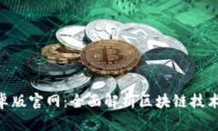 Tokenim安卓版官网：全面解