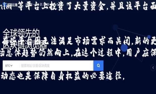 在遇到 Tokenim 删除问题时，用户可能会感到困惑和无助。以下是为此问题提供的详细解答。

  Tokenim 删除了怎么办？解决方案与预防措施！ / 

 guanjianci Tokenim, 删除, 解决方案, 预防措施 /guanjianci 

什么是 Tokenim？
Tokenim 是一种加密货币钱包或交易平台，主要用于存储、交易和管理各种数字货币。它提供了便利的用户界面，允许用户轻松进行加密货币的买卖和交易。Tokenim 因其安全性和易用性而受到许多用户的青睐。不过，随着加密市场的波动，Tokenim 有时可能面临被删除的风险，这对用户来说是一个严峻的挑战。

Tokenim 删除的原因
Tokenim 删除可能有多种原因，包括：br
1. **政策变更**：有关机构或地方政策的变化，可能导致 Tokenim 需要关闭或删除其服务。br
2. **安全问题**：若 Tokenim 遇到数据泄露或黑客攻击，为了保护用户资产，平台可能会选择暂时删除服务。br
3. **市场变化**：随着数字货币市场的变化，一些较小或不活跃的交易平台可能会被迫关闭，以维持运营的可持续性。br
4. **技术问题**：技术故障或重大错误可能导致 Tokenim 删除服务，以防止进一步损失。

Tokenim 被删除后的应对策略
当你发现 Tokenim 被删除时，不必惊慌，有几种有效的措施可以帮助你应对这一情况：br
1. **寻找替代平台**：市场上有众多其它加密货币钱包和交易平台，你可以迅速教自己选择一个可靠的替代品，例如 Binance、Coinbase 等。br
2. **联系客户支持**：如果可能，立即联系 Tokenim 的客户支持团队，询问有关已删除服务的具体情况和你的资产安全。br
3. **检查资产**：确保你所有的数字资产都在你的控制之中。检查你的钱包是否能够导入相关私钥或助记词，以保证资产的安全转移。br
4. **充分归档个人数据**：无论何时使用任何平台，都应当对重要数据进行备份。确保你保留所有交易记录和账户信息，以备日后参考。

如何预防 Tokenim 被删除的问题
虽然不能完全避免 Tokenim 被删除的风险，但你可以通过以下方法降低此类风险：br
1. **选择知名平台**：优先选择市场上知名且用户评价良好的平台，这些平台较少会面临关闭或删除风险。br
2. **监管合规**：关注平台是否具备相关合规和监管的许可，例如 KYC（了解你的客户），以保证其合法性和安全性。br
3. **定期检查账户状态**：定期登录你的账户，检查是否有异常活动或通知，以提早发现潜在的问题。br
4. **分散投资**：将你的数字资产分散到多个平台，可以降低在某一个平台上遭遇损失的风险。

可能相关问题
在 Tokenim 被删除的情况下，用户可能会产生一些常见问题，以下是对其中 4 个问题的详细解答：

1. Tokenim 删除后我该如何找回我的资产？
如果你发现你的 Tokenim 账户被删除，不要惊慌。相对来说，找回你的资产是可行的。首先，你需要查看你的邮箱，查找 Tokenim 发送的任何通知或指示，通常他们会提供详细的救助信息。然后，尽量登录平台，查看你的资产转移是否可行。
如果 Tokenim 完全无法访问，你需要查看你的交易记录和电子邮件，以确认所有的转账和交易信息。如果你有保存私钥或助记词，可以通过这些信息再次导入到其它钱包，例如 MetaMask 或 Trust Wallet 等，从而找回你的资金。
在处理这些事务时，务必谨慎操作并确认所有信息的准确性，确保一切符合安全规范。必要时，可以求助于专业的加密货币支持团队或相关法律顾问。

2. Tokenim 被删除后我可以考虑哪些替代平台？
如果 Tokenim 被删除，你可以考虑的替代平台有很多。首先是 Coinbase，这是一个用户友好的平台，适合新手用户。此外，Binance 也非常受欢迎，其提供了种类繁多的交易对和丰富的功能。br
另外，Kraken、Gemini 以及 Huobi 也是很好的替代选择，这些平台都提供强大的安全性和良好的用户体验。选择时候，务必考虑平台的安全协议，以及是否支持你的特定数字资产。
确保在新平台注册之前仔细阅读其条款和条件，并了解平台的费用结构，以避免日后可能的纠纷。如果有必要，先进行少量资金的实验交易，以确保在该平台上的操作流程顺畅。

3. 会有哪些法律因素影响 Tokenim 删除的可能性？
Tokenim 的删除可能受到多方面法律因素的影响，主要包括监管政策变化和合规要求。各国对加密货币市场的监管政策不同，某些国家可能对交易平台施加严格的监管要求，比如 KYC 和反洗钱法（AML）的合规性。
根据各种国家的法律法规，若平台未能合规，便可能会被强制关闭或限制。用户需关注相关的法律动态，以便及时应对。如果你在 Tokenim 等平台上投资了大量资金，并且该平台面临法律问题，建议咨询专业的法律顾问，以获得更可靠的建议和应对措施。

4. Tokenim 的删除是否意味着加密市场的萎缩？
Tokenim 的删除并不一定意味着整个加密市场的萎缩，常常是市场上的一个特定案例。在一个动态变化的市场中，平台的兴衰是常态，有些平台因无法满足市场需求而关闭，新的更有效率的平台不断涌现。
因此，只要市场参与者不断创新并适应市场需求，加密货币的未来依然乐观。虽然 Tokenim 的删除可能会造成短期的恐慌情绪，但市场总体趋势仍然向上。在这个过程中，用户应保持积极的投资心态，并做好风险控制。

总之，无论 Tokenim 删除的具体原因是什么，作为用户应当及时应对，做好资产保护。同时，选择安全可靠的替代方案和持续关注法律动态也是保障自身权益的必要途径。