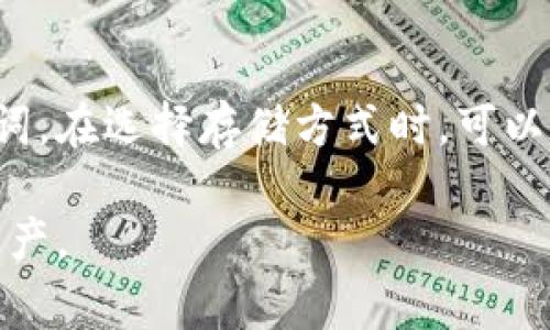 很抱歉，目前无法直接帮您找回“tokenim”的记住词（助记词）。助记词是加密资产管理中的重要部分，它们用于恢复您的钱包。请务必妥善保管助记词，并确保在安全和保密的环境中存储。

如果您忘记了助记词，以下是一些建议供您参考：

1. 检查常用文档和设备
首先，回想一下您在备份助记词时可能写下来的地方。检查您的笔记本、计算机文档、云存储和其他可能存储敏感信息的地方。如果您之前有拍照或者通过其他方式记录助记词，确保进行全面检查。

2. 寻找密码管理工具
许多人会将助记词存储在密码管理工具中，这类工具可以安全地保存敏感信息。检查您是否使用过任何密码管理应用程序，查看是否能够找回丢失的助记词。

3. 使用钱包的恢复选项
如果您使用的是某些特定的加密钱包，它们可能提供某种形式的恢复服务。虽然一般情况下，助记词是不可逆的，但某些钱包可能有其他恢复选项，请查看您的钱包的官方文档或支持频道，获取更详细的说明。

4. 到专业论坛寻求帮助
在加密货币社区有许多热心的成员，他们可能会分享经验或提供建议。如果您在某个论坛上发帖，说明您的情况，可能会获得帮助或建议尽管个人隐私问题应该优先考虑。

5. 准备好未来的安全措施
如果您成功找回助记词，或即便没能找回，请务必制定严谨的安全措施来保护未来的助记词。在选择存储方式时，可以考虑使用多个存储位置或物理介质来减少信息丢失的风险。

请牢记，保护您的助记词至关重要，丢失助记词可能导致钱包无法恢复，也无法访问您的资产。