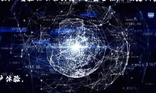 niaotiTokenIM下载安装流程详解/niaoti  
TokenIM, 安装流程, 电子钱包, 加密货币/guanjianci  

什么是TokenIM？  
TokenIM是一款流行的加密货币电子钱包，支持多种数字资产的存储和管理。用户可以通过TokenIM进行安全的交易、资产管理和信息交流。它不仅支持主流的加密货币，如比特币、以太坊等，还提供了极高的安全性和便捷的用户界面，使得用户能够轻松管理他们的加密资产。  
TokenIM不仅仅是一个简单的钱包应用程序，它还具备丰富的功能。用户可以使用TokenIM进行直接的资产交换、参与众筹项目，以及与其他用户进行安全的即时通讯。这使得TokenIM成为了许多加密货币投资者和爱好者的首选工具。  

TokenIM的下载安装步骤  
接下来，我们将详细介绍TokenIM的下载安装流程，无论你是Android用户还是iOS用户，都可以通过以下步骤轻松完成安装。  

h4在Android设备上下载安装TokenIM/h4  
1. 打开设备的Google Play商店。br   
   2. 在搜索栏中输入“TokenIM”，然后点击搜索。br  
   3. 从搜索结果中找到TokenIM应用，并点击进入其下载页面。br  
   4. 点击“安装”按钮，应用程序将开始下载和安装。br  
   5. 安装完成后，您可以在设备的应用列表中找到TokenIM图标，点击打开即可开始使用。  

h4在iOS设备上下载安装TokenIM/h4  
1. 打开您的iPhone或iPad上的App Store。br  
   2. 在底部的搜索栏中输入“TokenIM”，并点击搜索。br  
   3. 找到TokenIM应用程序，并点击“获取”按钮进行下载。br  
   4. 完成下载后，您可以在主屏幕找到TokenIM图标，点击图标即可打开。

h4确保您的设备满足 TokenIM 的系统要求/h4  
在安装TokenIM之前，请确保您的设备满足其运行所需的最低系统要求。通常，TokenIM要求您的Android版本为Android 5.0（Lollipop）或更高版本；对于iOS用户，要求版本为iOS 12.0或更高。同时，请确保您的设备有足够的存储空间，以支持应用程序的顺利运行。

TokenIM的账户设置与安全性  
安装完TokenIM之后，用户需要设置一个账户。用户在创建账户时需注意的事项包括：  

h4设置密码和备份助记词/h4  
1. 打开TokenIM应用，选择“注册”或“创建账户”。br  
   2. 输入邮箱或电话号码，设置一个强密码。强密码应包含大写字母、小写字母、数字和特殊字符。br  
   3. 创建账户后，TokenIM会生成一组助记词，用户需要妥善保管这组助记词，因为它是恢复账户的关键。务必将其备份到安全的地方，切勿与他人分享。  

h4启用双重验证/h4  
为了进一步保证账户的安全，TokenIM提供了双重验证功能。用户可以通过以下步骤启用双重验证：br    
   1. 在应用的设置中找到“安全”选项。br  
   2. 按照指示设置双重验证，可以选择短信验证或使用身份验证应用。br  
   3. 完成设置后，登录时会要求输入额外的验证码，从而提高账户安全性。  

使用TokenIM开始交易  
一旦设置完成，用户可以在TokenIM中进行交易。以下是一些基本的操作指南：  

h4如何充值和提取资金/h4  
1. 在TokenIM应用中，找到“资产”选项，选择要充值的数字资产。br  
   2. 点击“充值”按钮，系统会生成一个充值地址。复制该地址并在其他平台进行转账。br  
   3. 如果要提取资金，选择要提取的数字资产，点击“提取”，输入目的地址和提取金额，确认即可。  

h4如何进行交易/h4  
用户可以在TokenIM内直接进行交易。选择“交易”选项，找到您想要交易的数字资产，输入交易数量，然后确认交易。整个过程中注意查看交易手续费和汇率信息，以确保交易的有效性和安全性。  

常见问题解答  
在使用TokenIM的过程中，用户可能会有一些疑问。以下是一些常见问题和解答。  

h4问题一：如何恢复我的TokenIM账户？/h4  
如果您忘记了密码或需要恢复账户，可以使用您在注册时备份的助记词。打开TokenIM应用，选择“恢复账户”，并输入助记词。请注意，所有助记词必须按顺序输入，任何错误的输入都将导致无法恢复账户。如果您无法请记住助记词，并且没有其他恢复选项，您的资产可能会面临丢失的风险。  

h4问题二：TokenIM支持哪些类型的加密货币？/h4  
TokenIM支持多种加密货币，主要包括比特币（BTC）、以太坊（ETH）、莱特币（LTC）、USDT（USDT）、以及ERC-20标准的许多其他代币。用户可以在应用中查看支持的具体资产列表，以便选择适合自己的投资产品。随时关注TokenIM的更新，因为新增的数字资产可能会上线，以便用户进行选择。  

h4问题三：如何保证我在TokenIM中的资产安全？/h4  
TokenIM高度重视用户资产的安全性，采用了多种技术措施来确保用户数据和资产的安全。这包括使用AES加密技术保护用户数据，双重验证功能提高账户安全性，以及定期安全审核以防止潜在的攻击。同时，用户也需保持警惕，不要随意分享账户信息和助记词，确保您在安全的网络环境中进行交易。  

h4问题四：出现技术问题时，我该如何联系客服？/h4  
如果您在使用TokenIM过程中遇到技术问题或有任何疑问，可以通过以下方式联系客服：br  
   1. 在TokenIM应用中，找到“帮助与支持”选项。br  
   2. 在该模块中，您可以找到常见问题解答，或者提交请求以联系技术支持。br  
   3. 也可以访问TokenIM的官方网站，通常会提供在线客服或留下联系方式，便于用户实时沟通。br  
   4. 通过社交媒体平台关注TokenIM的官方账号，获得最新的活动和技术更新。  

通过以上内容，希望用户能够更清晰地掌握TokenIM的下载安装与使用流程，同时对可能遇到的常见问题得到解答，从而提升用户体验。