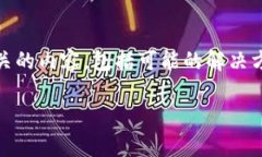 关于＂tokenim无法启动＂的